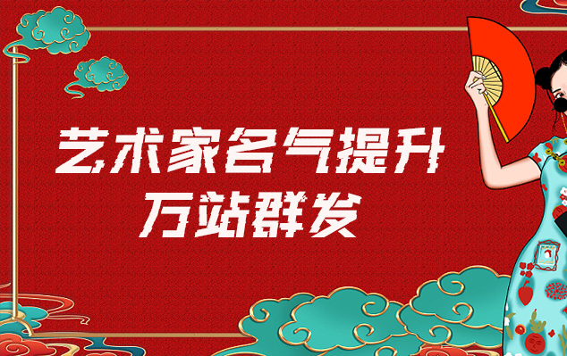 额尔古纳-哪些网站为艺术家提供了最佳的销售和推广机会？